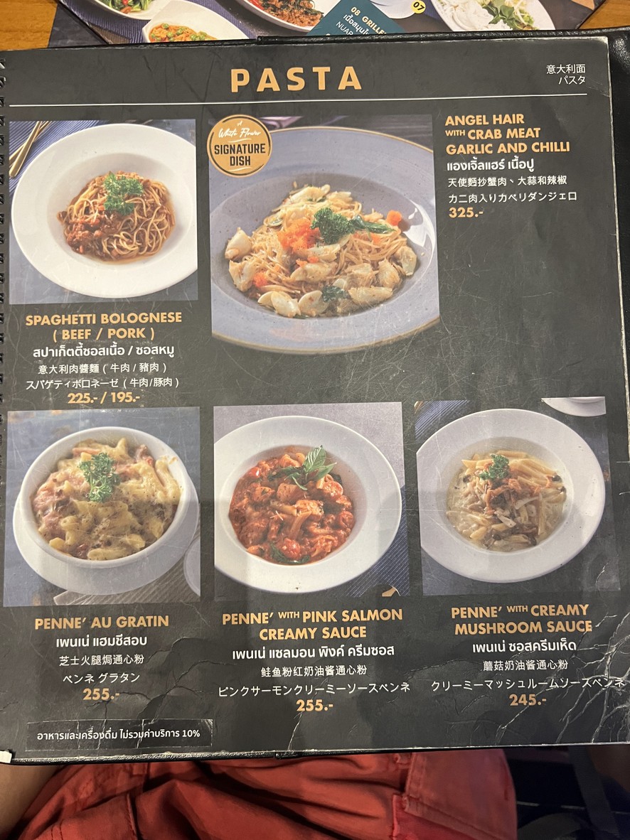 White Flower Factory - ครัวดอกไม้ขาว menu 8