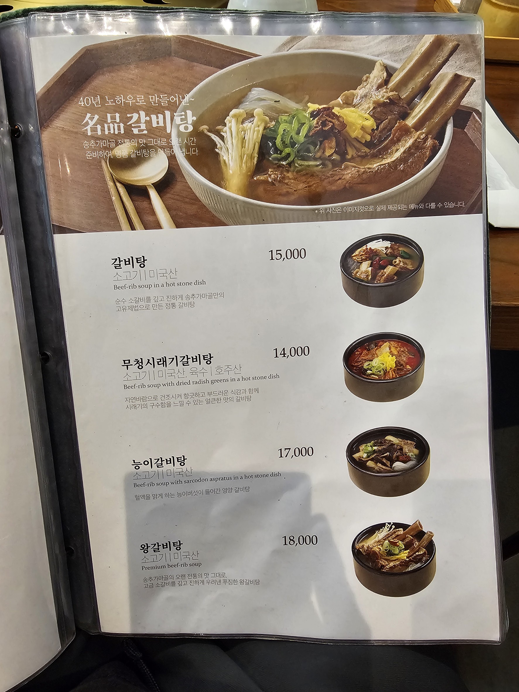 Menu image 2