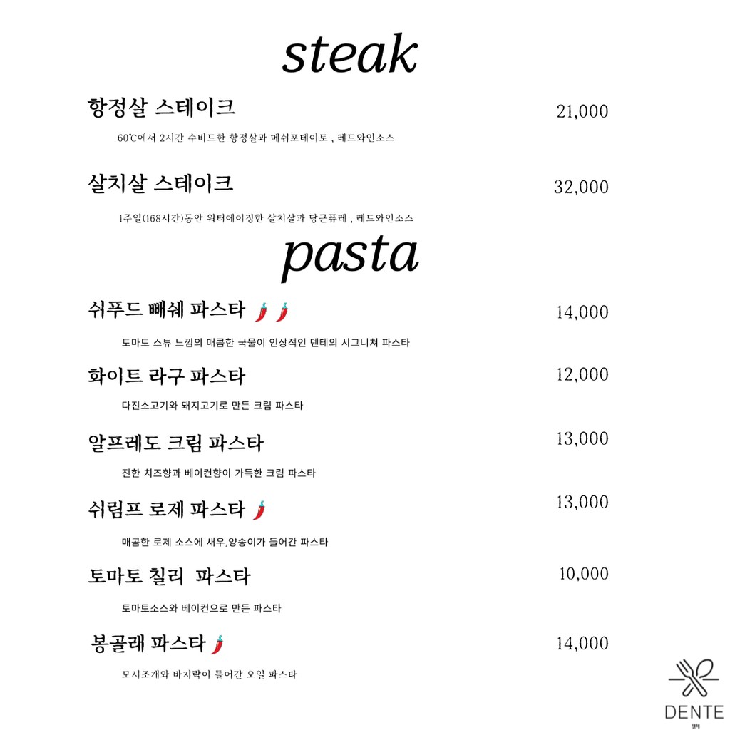 Dente menu 1