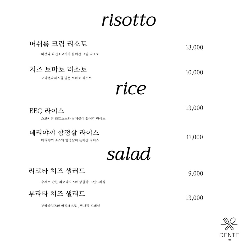 Dente menu 2
