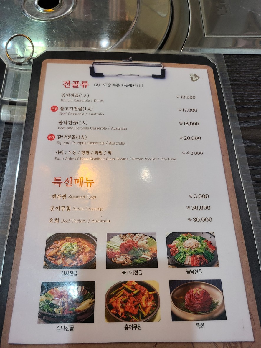 이조갈비탕 menu 3