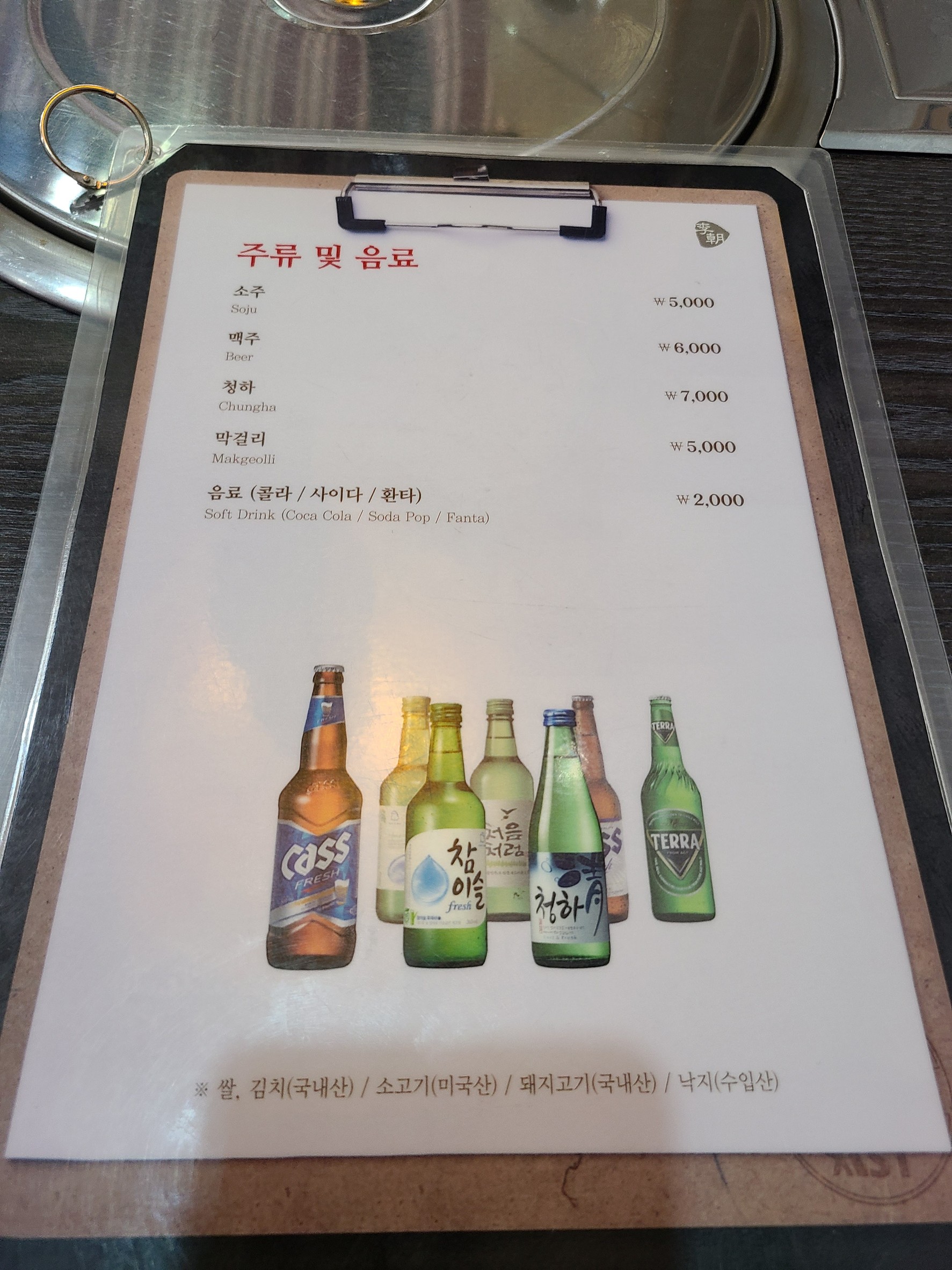 Menu image 4