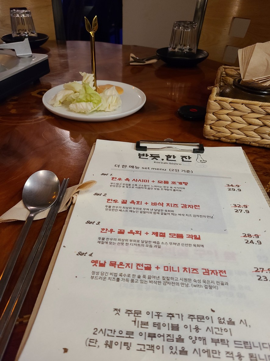 반듯한잔 menu 1