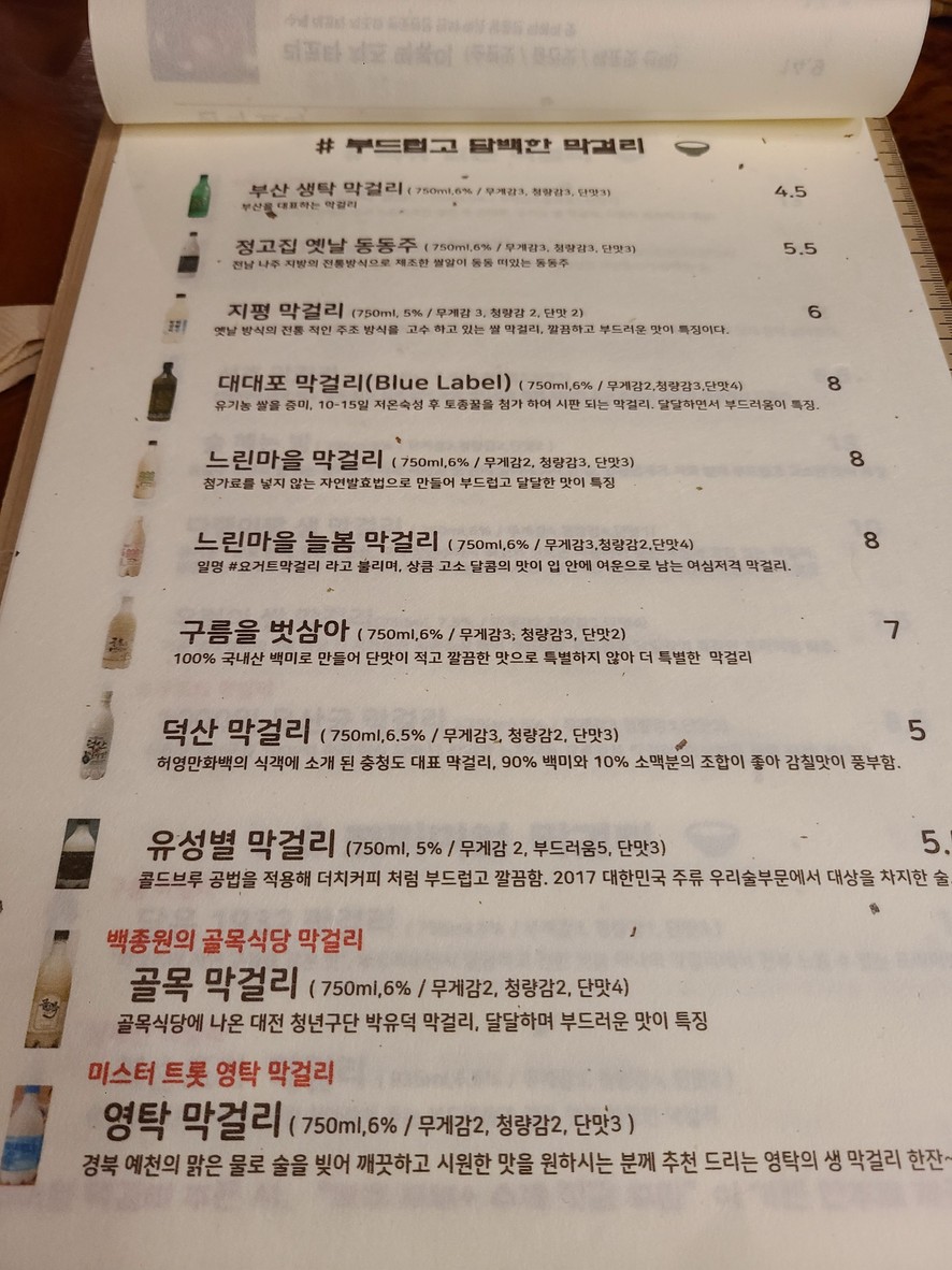 반듯한잔 menu 2