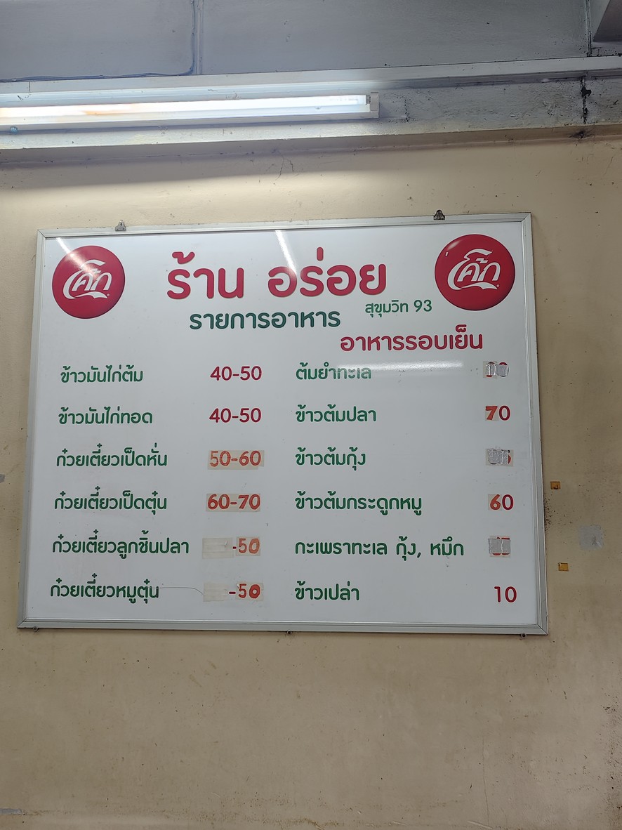 āi lēi menu 1