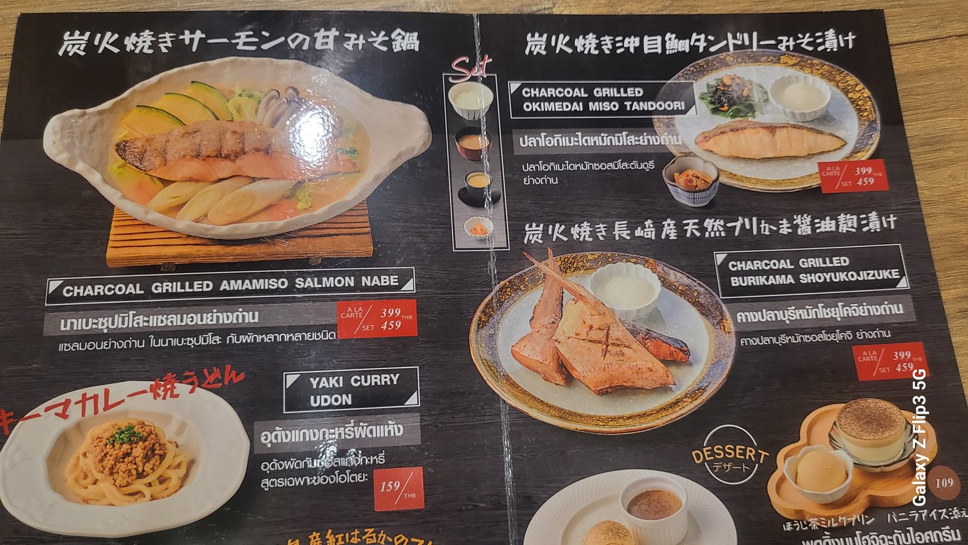 Ōudūoyǎ menu 2