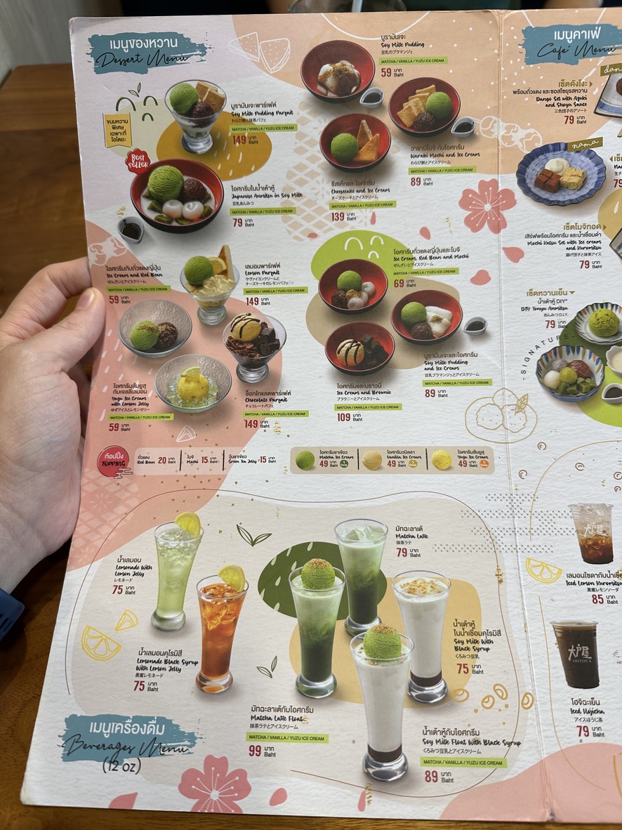 Ōudūoyǎ menu 3
