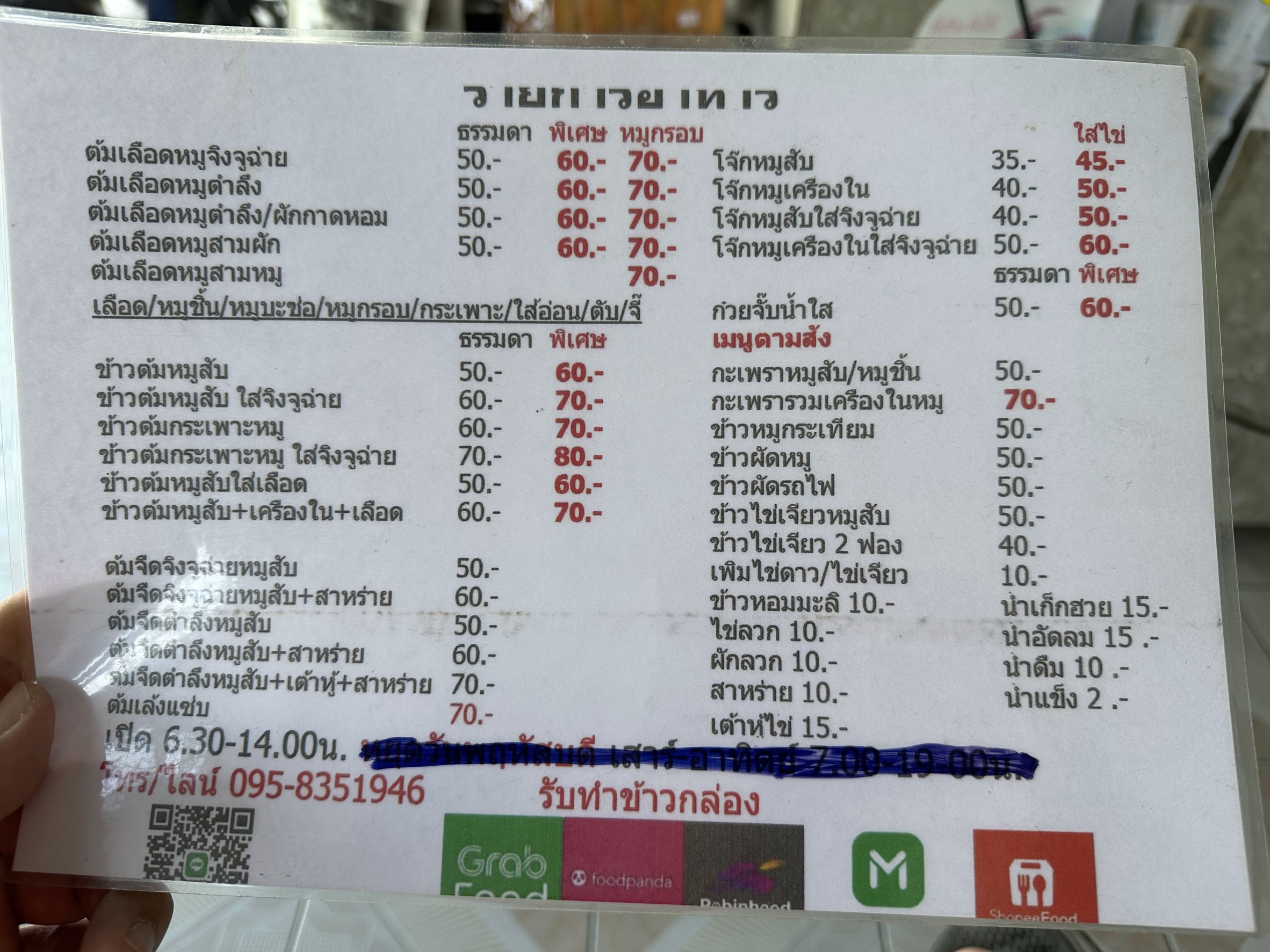 Menu image 1