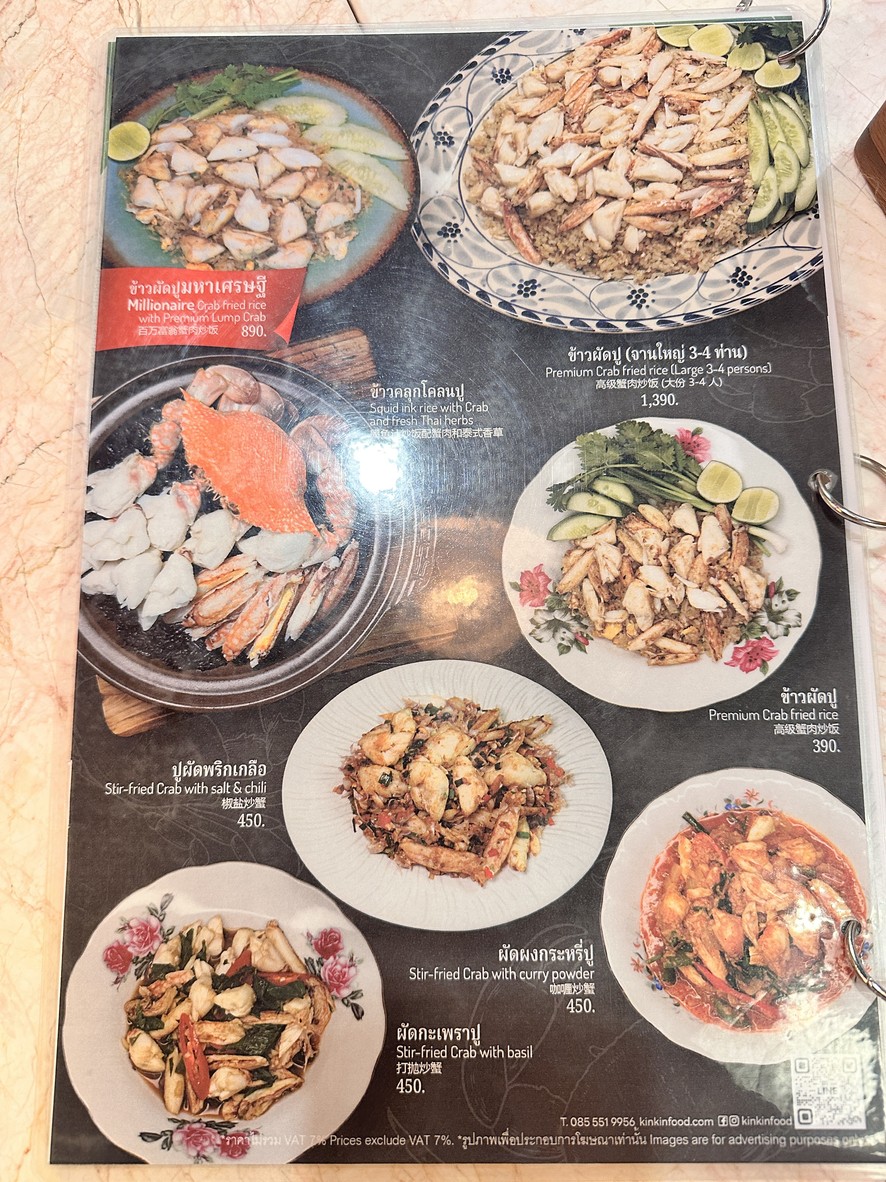 KINKIN Gin Gin Sukhumvit 47 menu 2