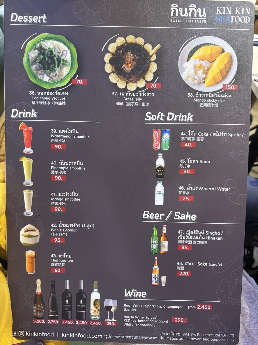 KINKIN Gin Gin Sukhumvit 47 menu 3