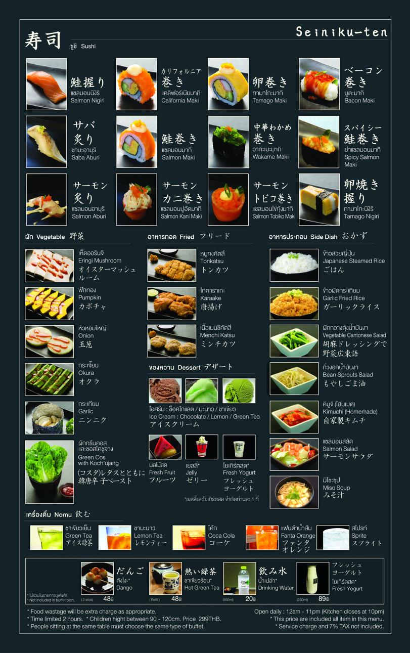 زينيكوتين أري menu 1
