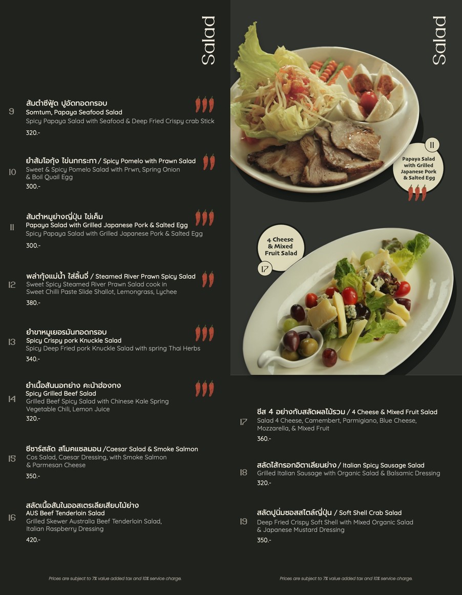 EAT SIGHT STORY (BITTER DECK) menu 2