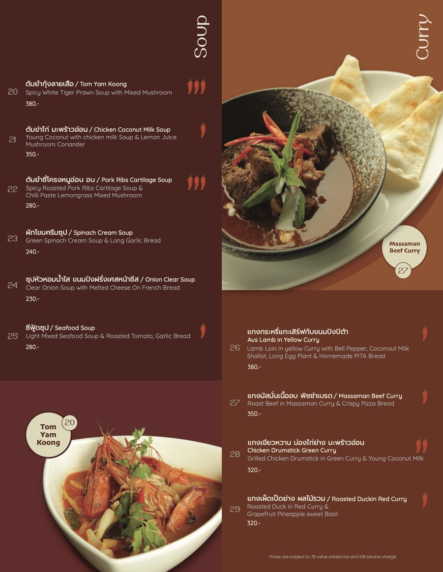 EAT SIGHT STORY (BITTER DECK) menu 3