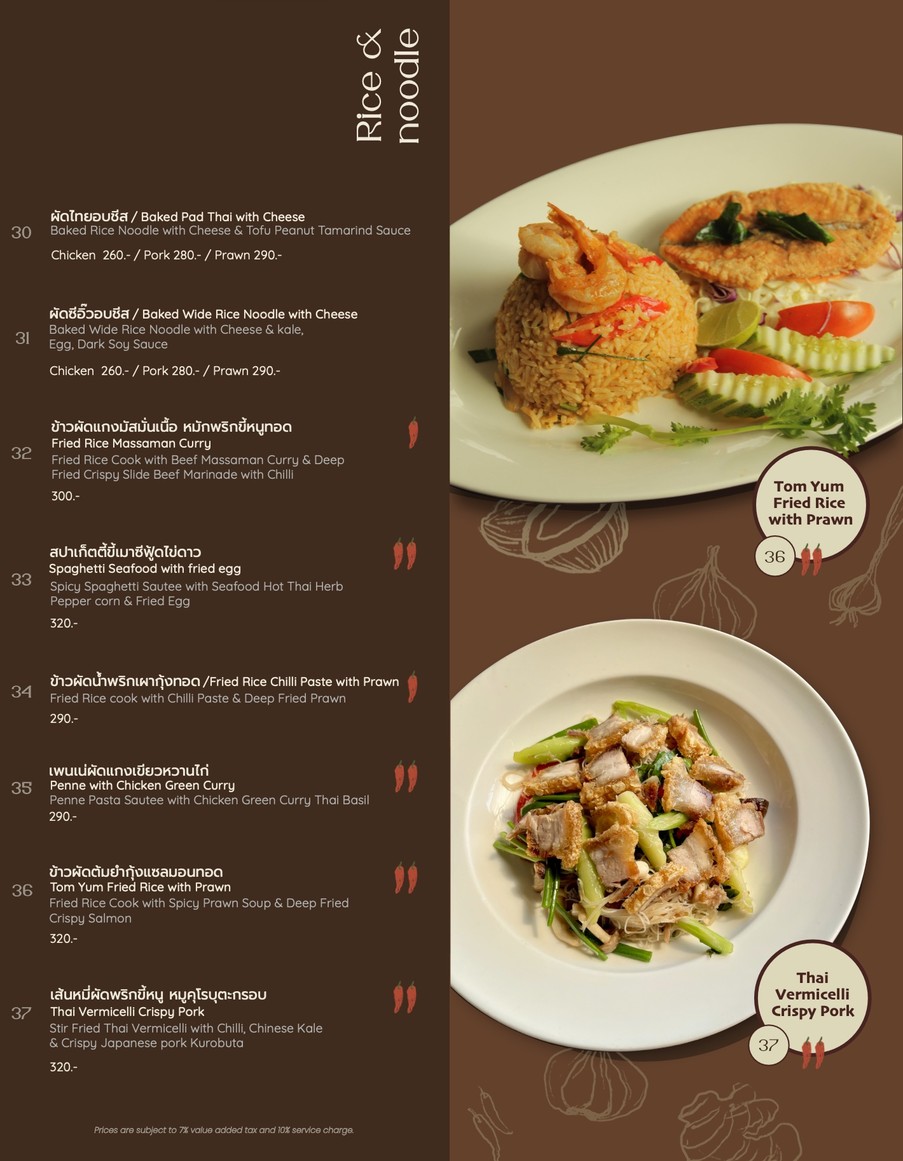 EAT SIGHT STORY (BITTER DECK) menu 4