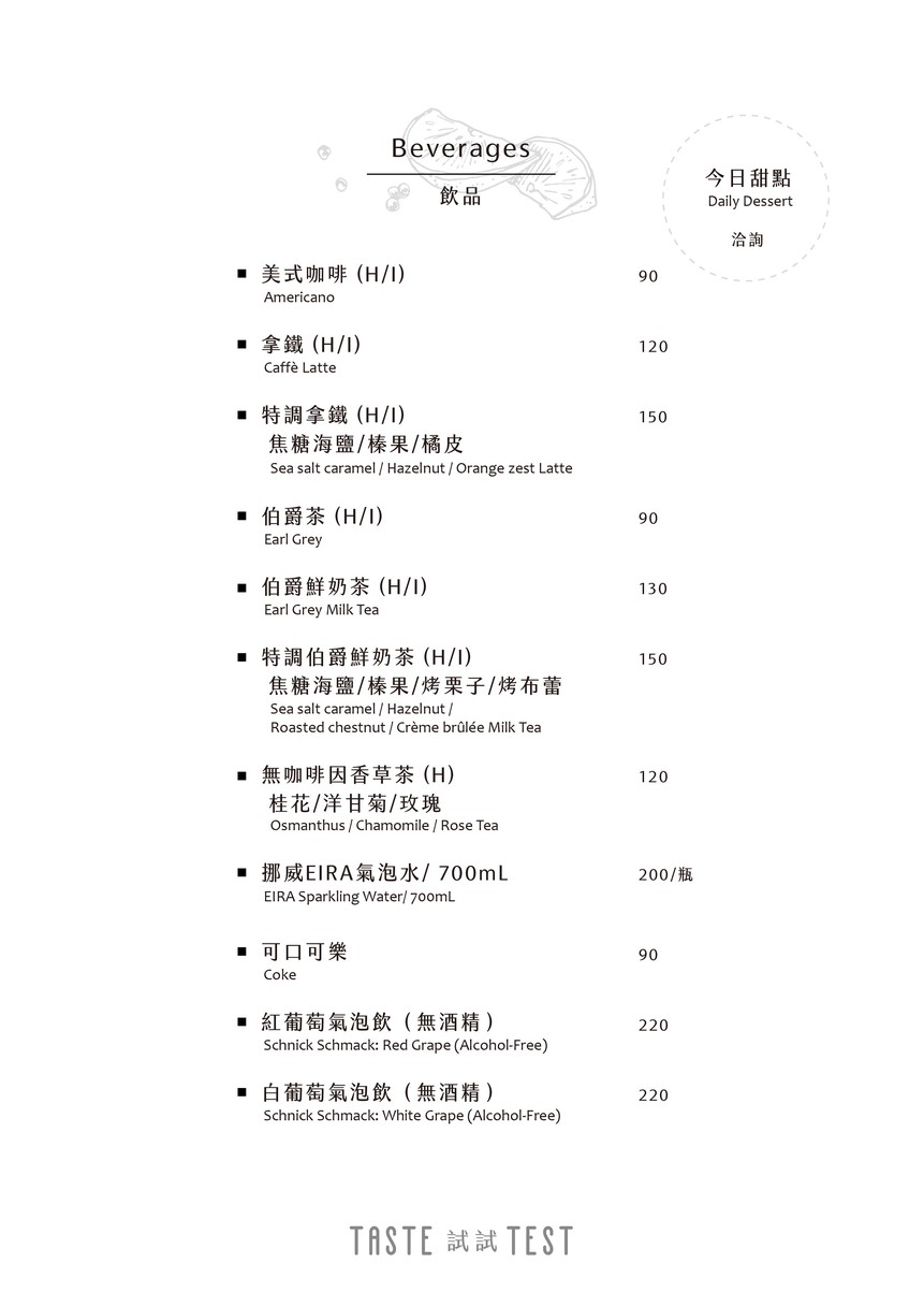 Taste Test 試試工作室 x CF menu 3