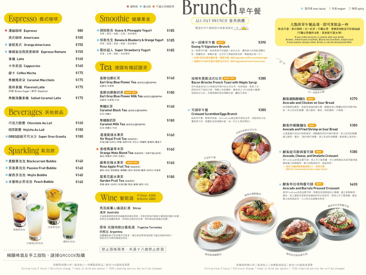 Guāng Yī Sì Hào menu 1