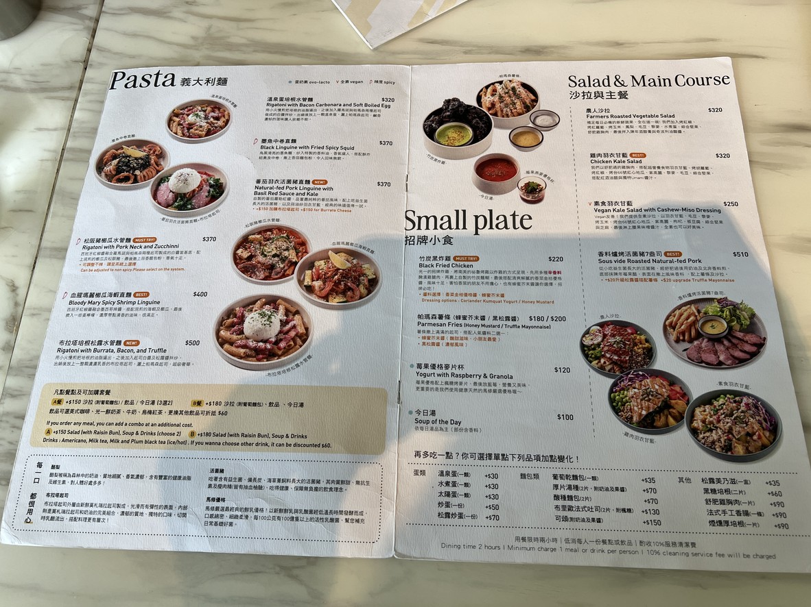 Guāng Yī Sì Hào menu 2