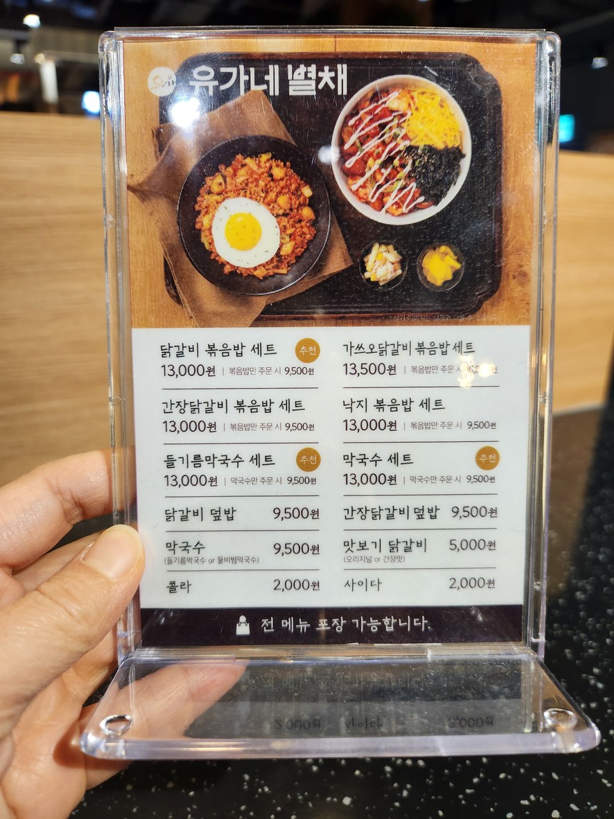 Sanchaeg menu 1