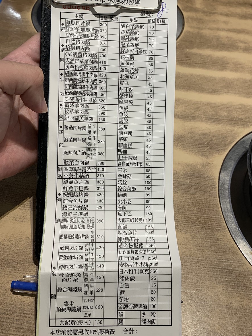 Yun He Te Tiao Xiao Huo Guo menu 1