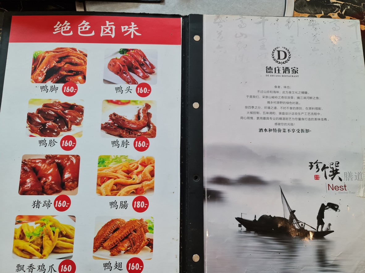 Der Zhuang menu 1