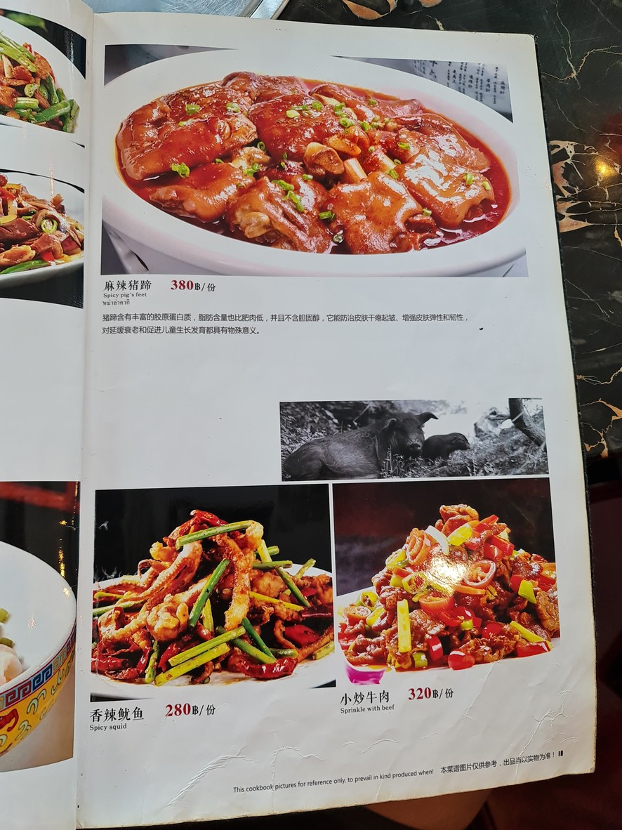 Der Zhuang menu 2