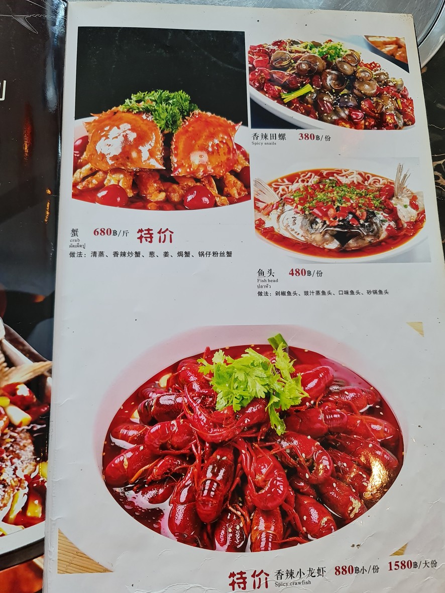 Der Zhuang menu 3