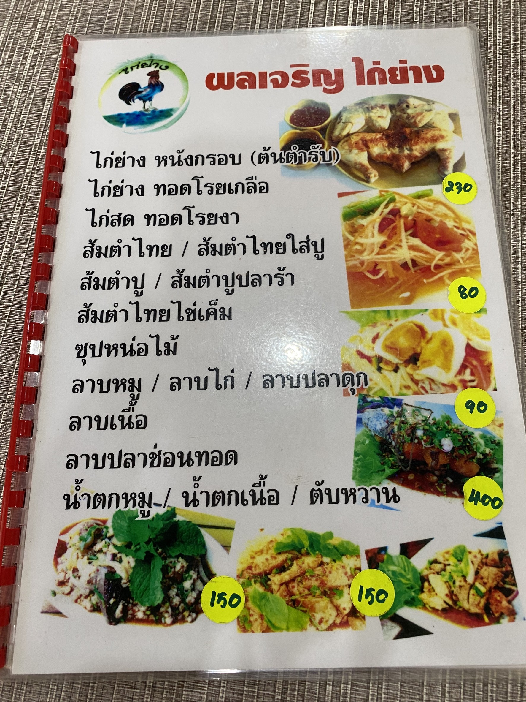 Menu image 1