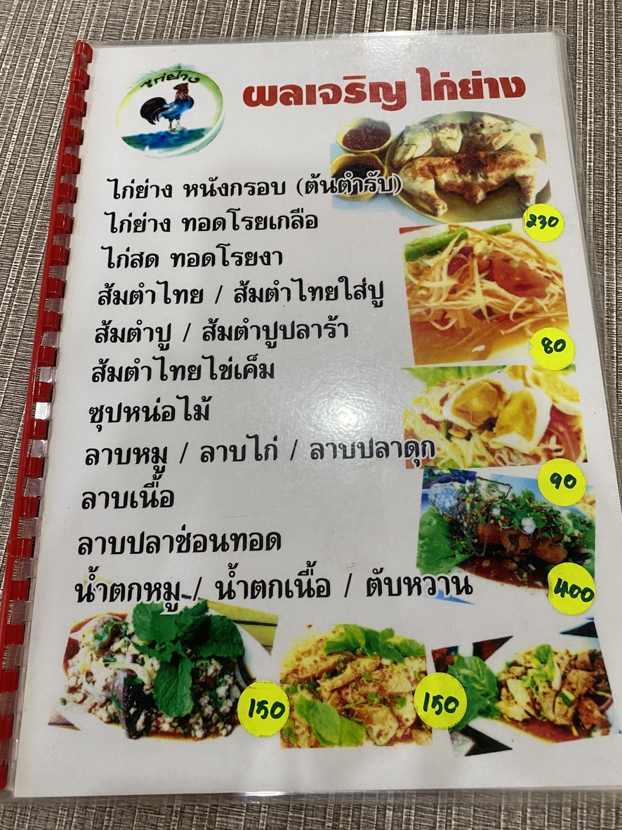 فانجيروين menu 1