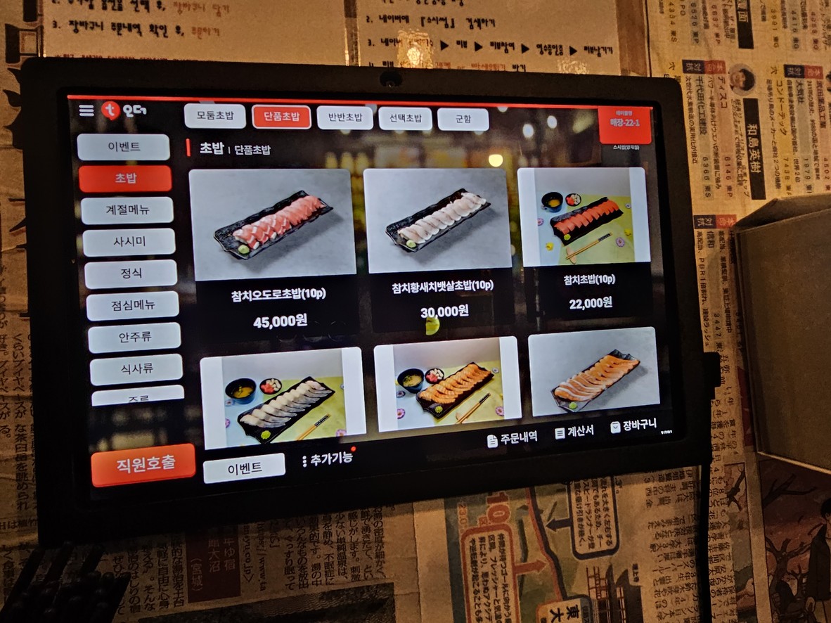 Seusisseom menu 1