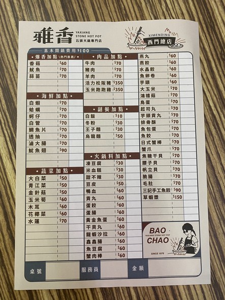 Ya Xiang Shi Tou Huo Guo (Xi Men Zong Dian)