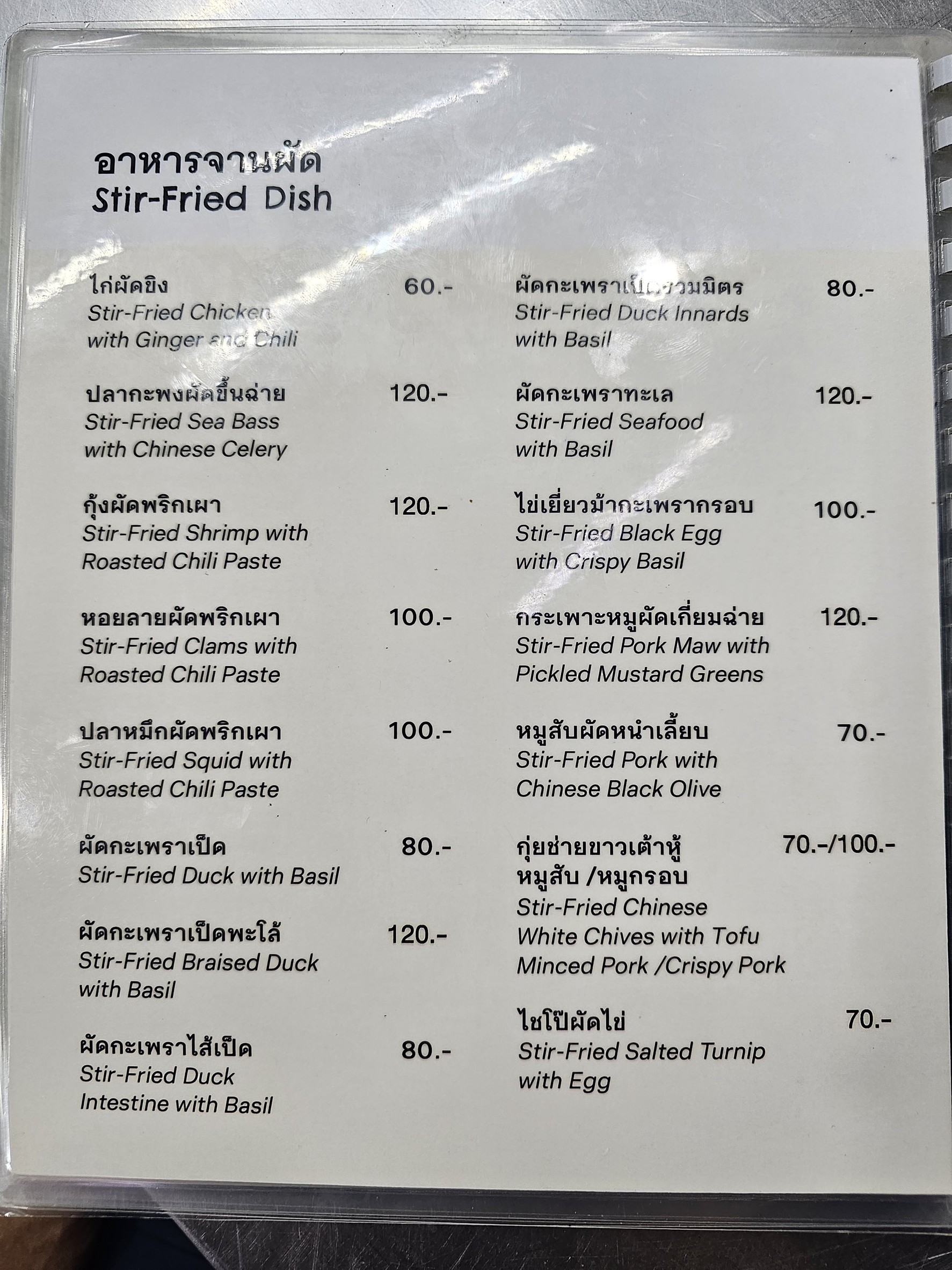 Menu image 1