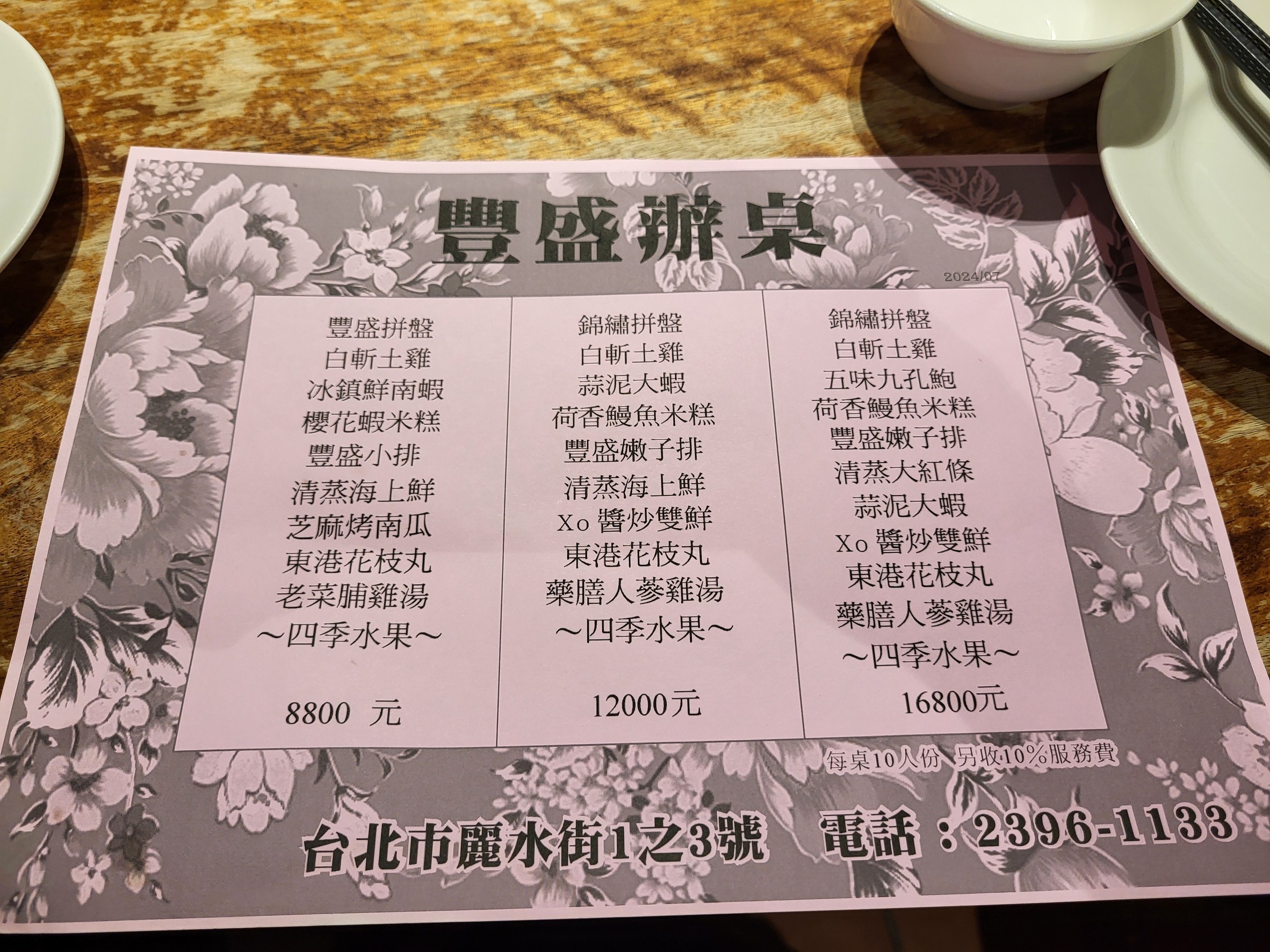 Menu image 2