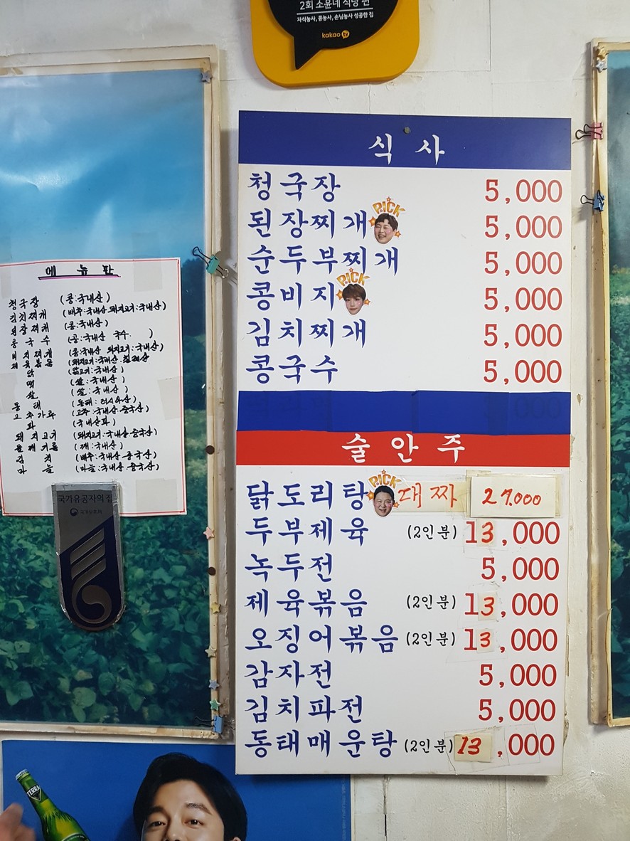 소윤이네식당 menu 1