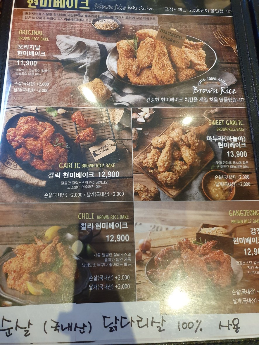 맛닭꼬 금호역점 menu 1