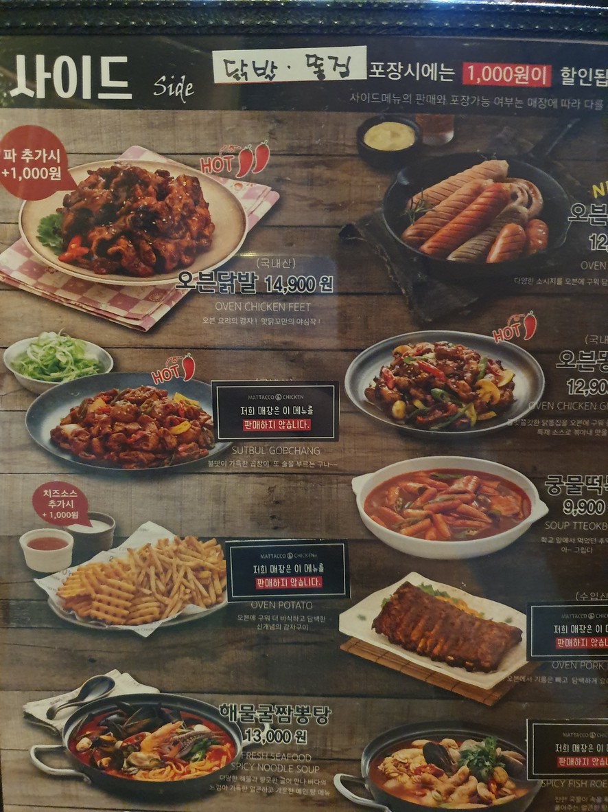 맛닭꼬 금호역점 menu 2