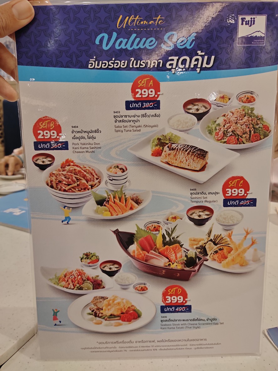 富士日式餐厅 (时尚岛购物中心店) menu 1