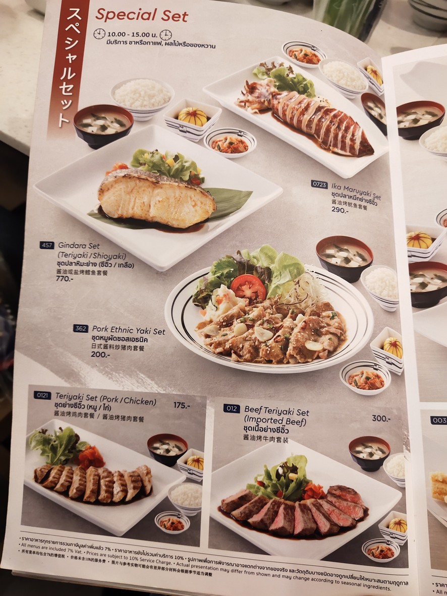 富士日式餐厅 (时尚岛购物中心店) menu 2