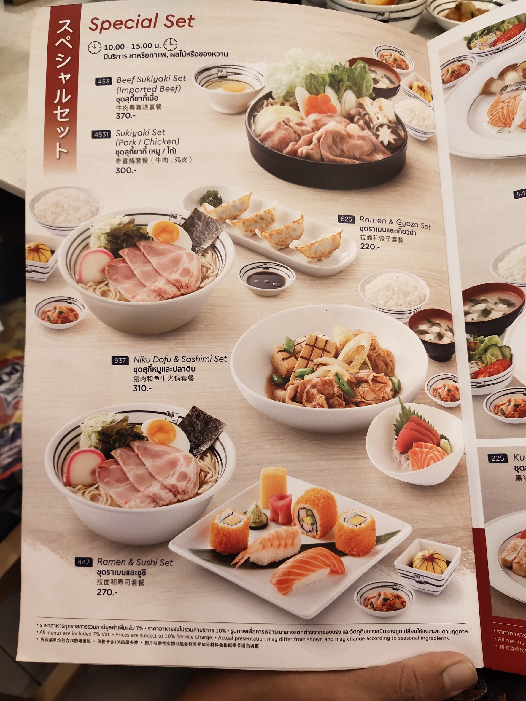 Menu image 3