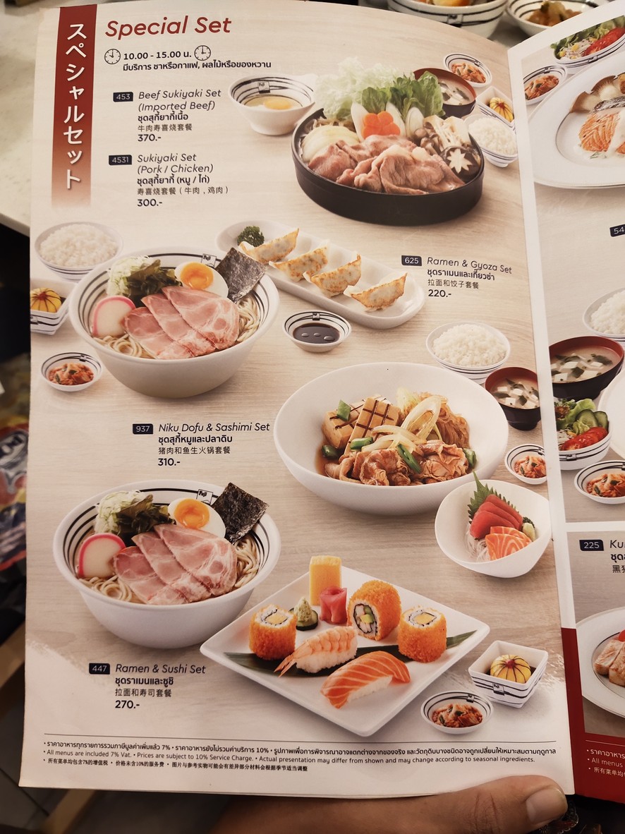 富士日式餐厅 (时尚岛购物中心店) menu 3
