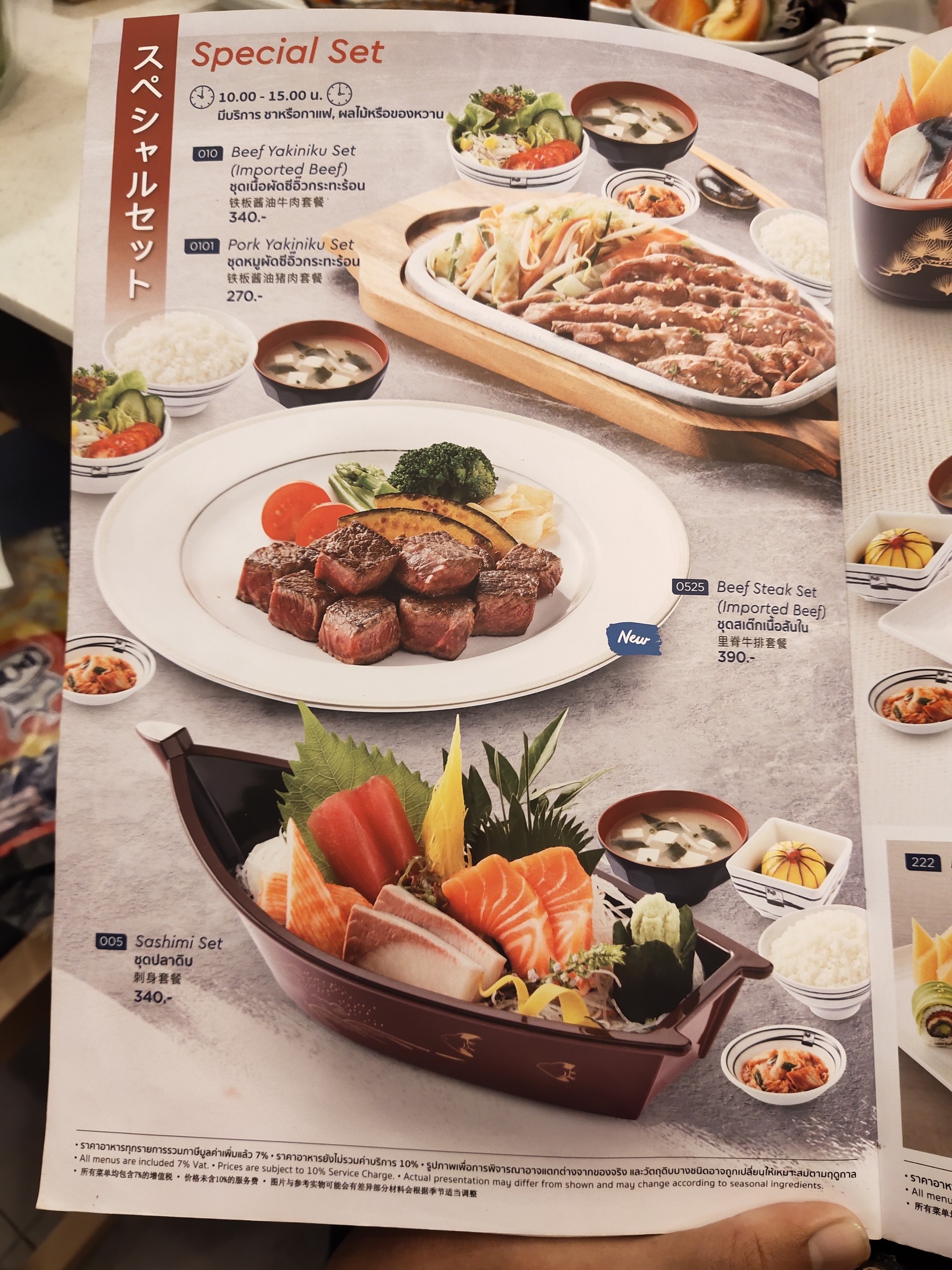 Menu image 4