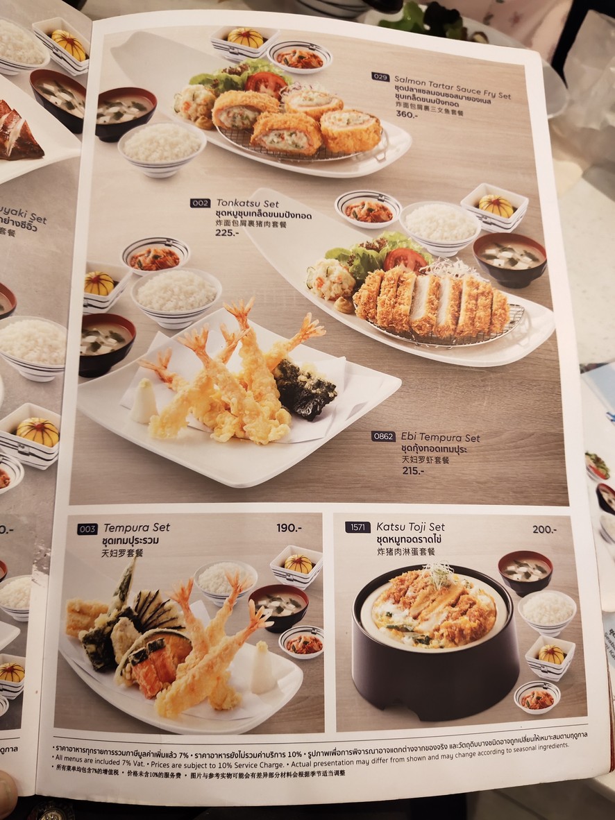 富士日式餐厅 (时尚岛购物中心店) menu 5