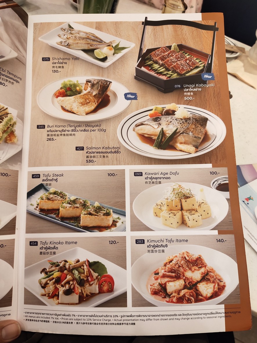 富士日式餐厅 (时尚岛购物中心店) menu 6
