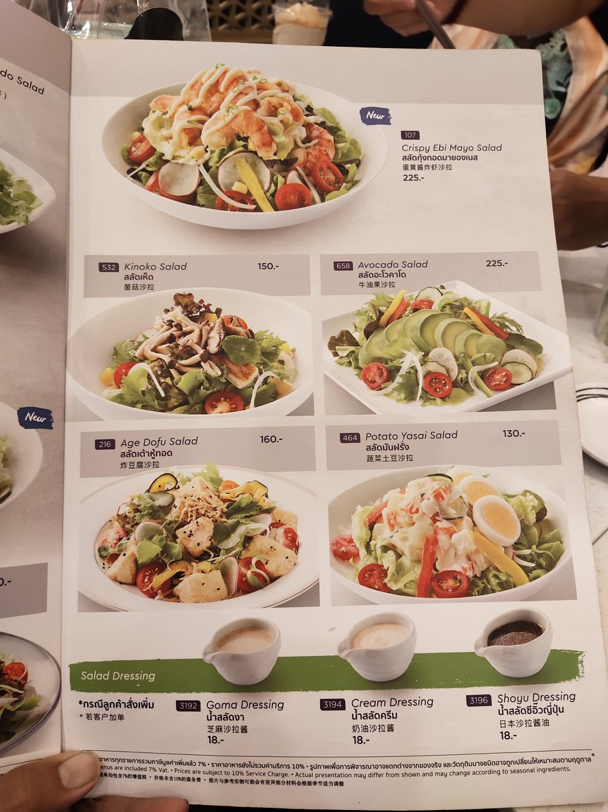 富士日式餐厅 (时尚岛购物中心店) menu 7