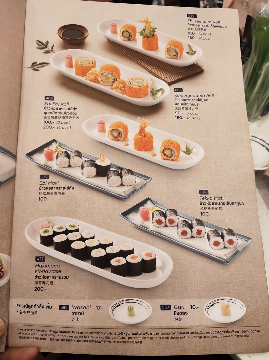 富士日式餐厅 (时尚岛购物中心店) menu 8