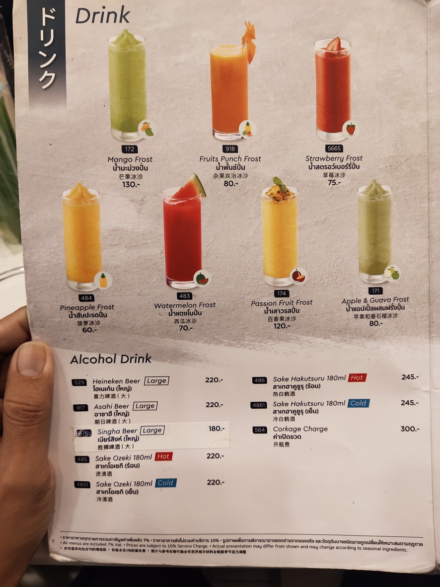 富士日式餐厅 (时尚岛购物中心店) menu 9