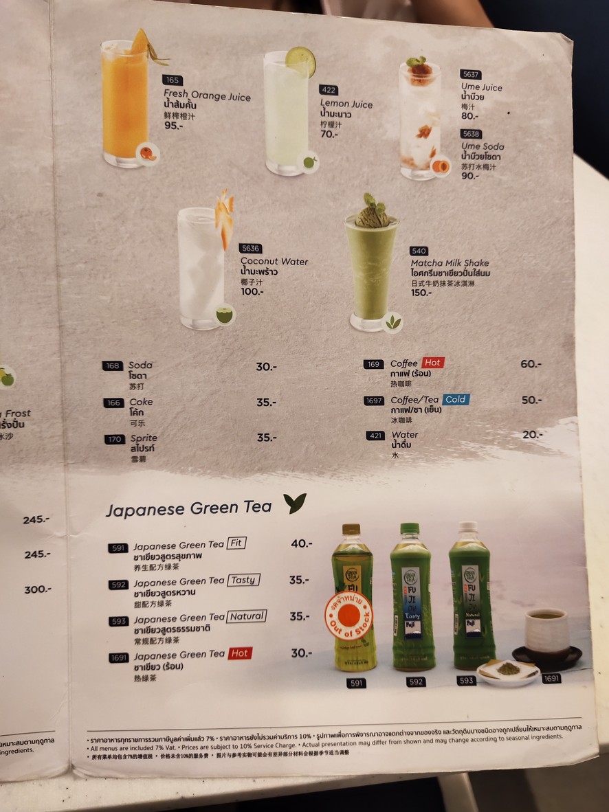 富士日式餐厅 (时尚岛购物中心店) menu 10