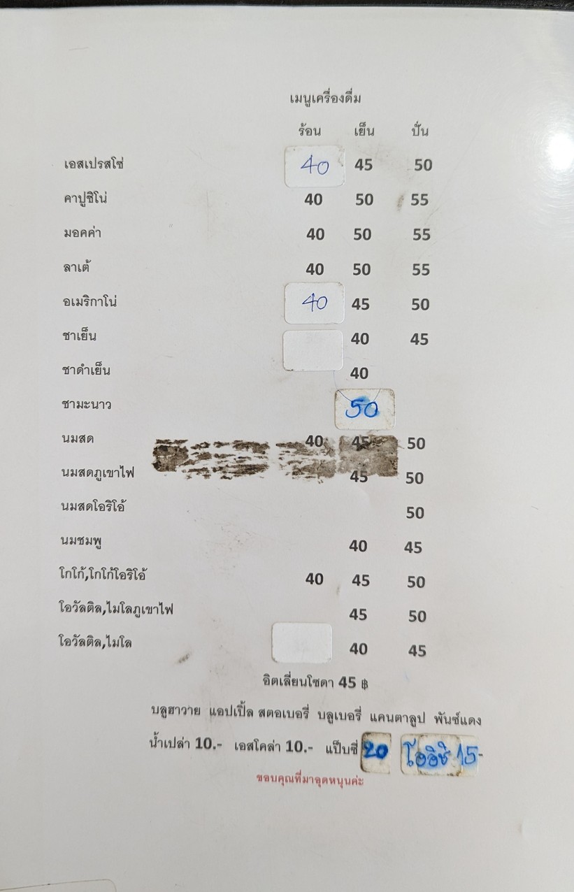 Raan Inthao Neua Tun menu 4