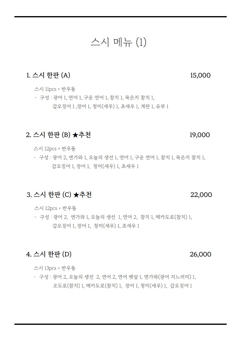 Sushi Iyeon menu 3