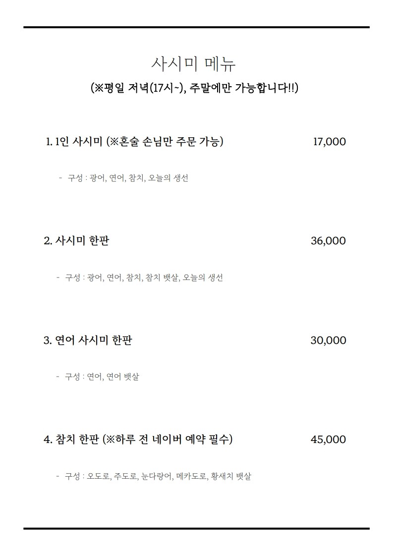 Sushi Iyeon menu 5