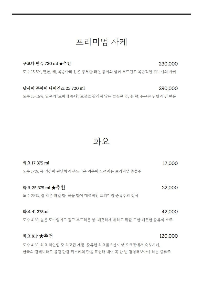 Sushi Iyeon menu 8